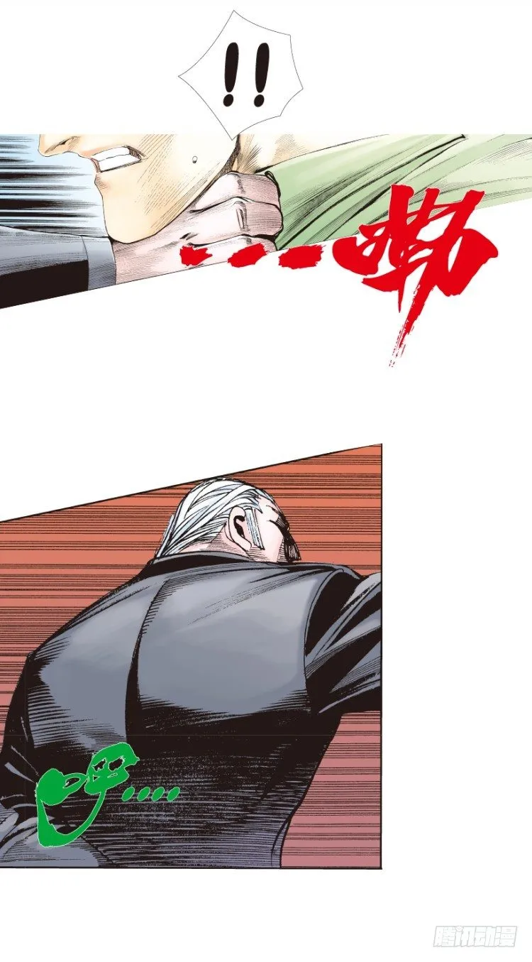 第163话：虎威2 第32页
