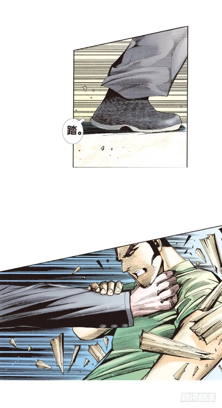 第163话：虎威2 第33页