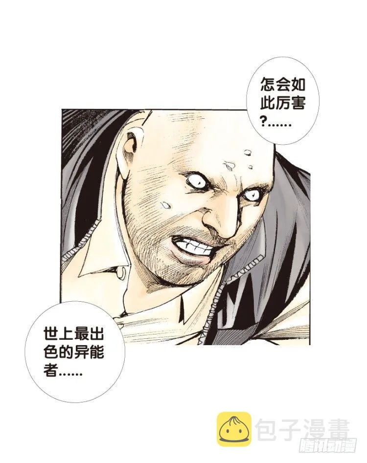 第163话：虎威2 第36页