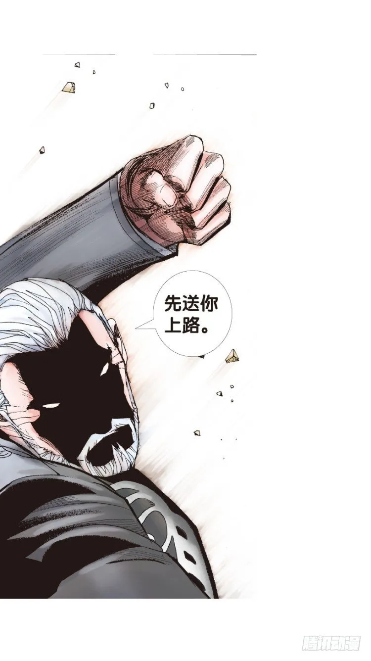 第163话：虎威2 第39页