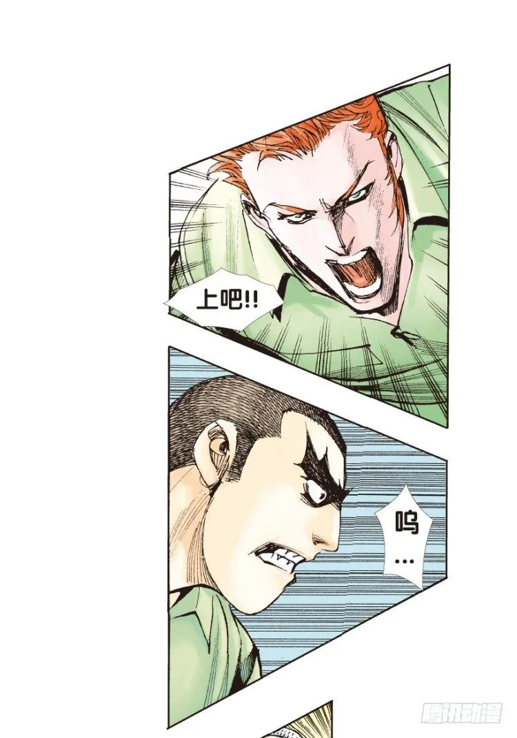 第163话：虎威2 第40页