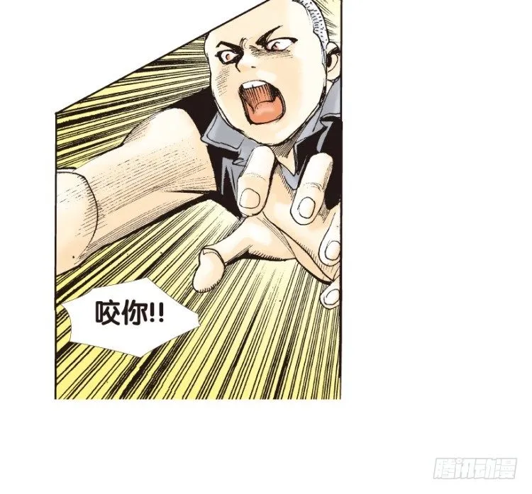 第163话：虎威2 第41页