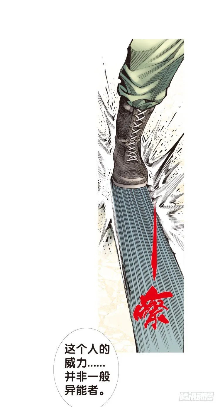 第164话：虎威3 第3页