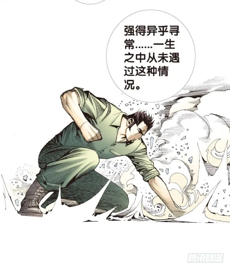 第164话：虎威3 第4页