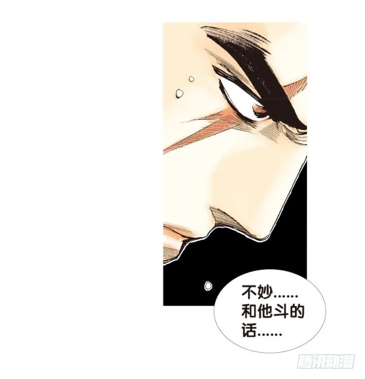 第164话：虎威3 第5页