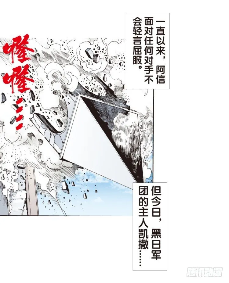 第164话：虎威3 第6页