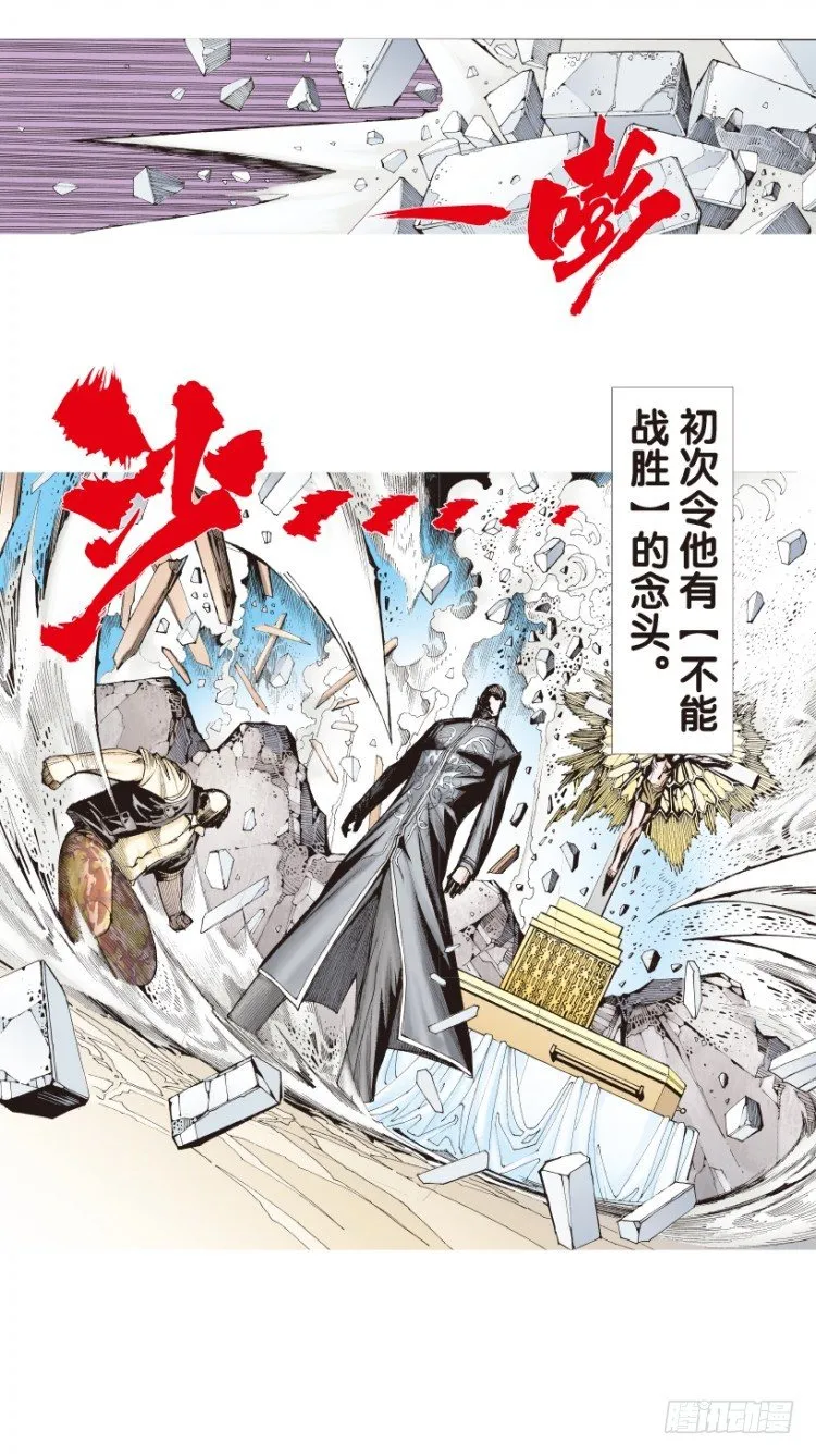 第164话：虎威3 第7页