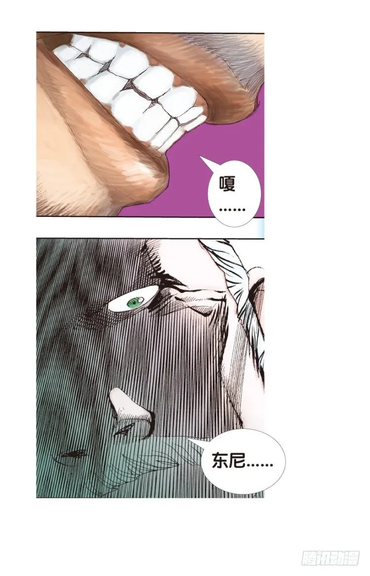 第164话：虎威3 第8页