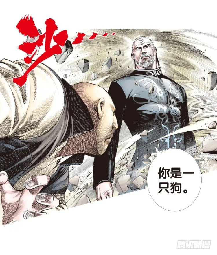 第164话：虎威3 第9页