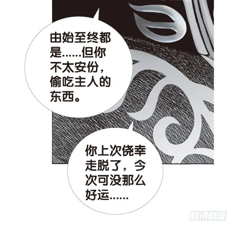 第164话：虎威3 第11页