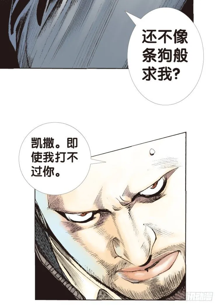 第164话：虎威3 第13页