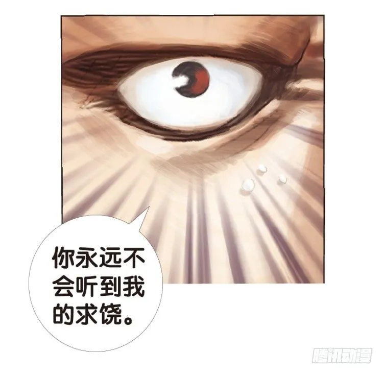 第164话：虎威3 第14页