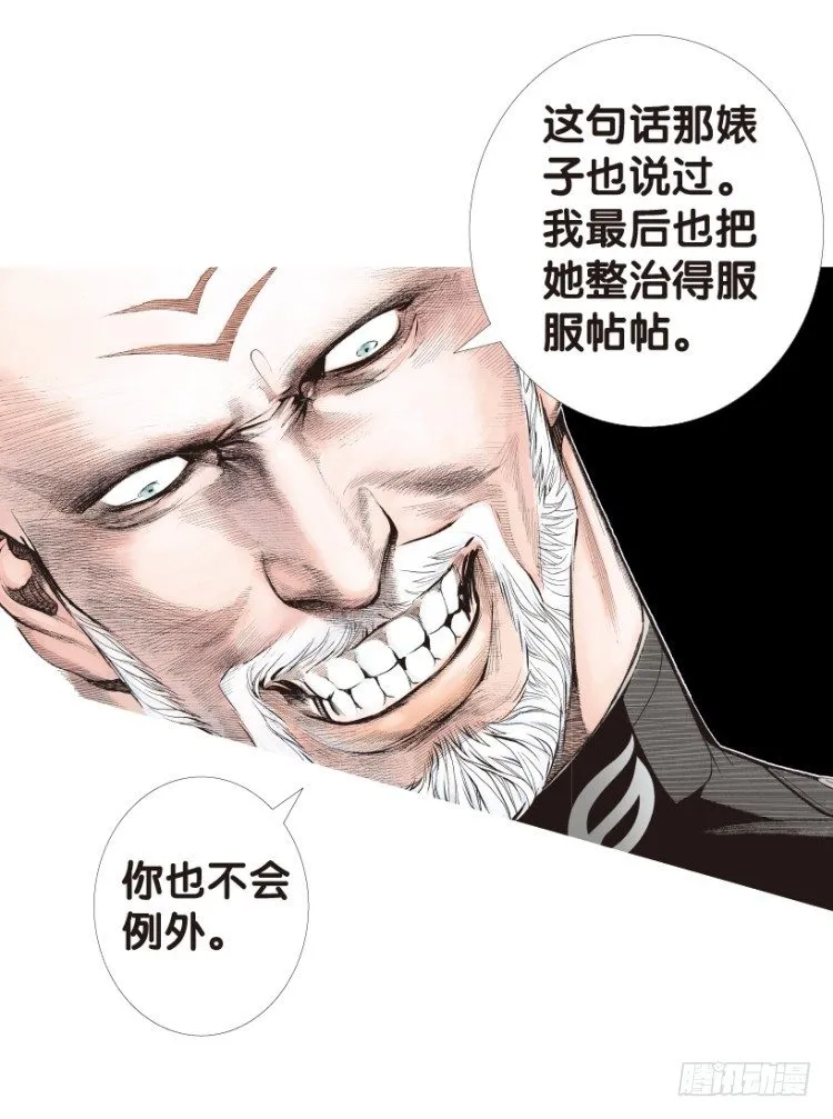 第164话：虎威3 第15页