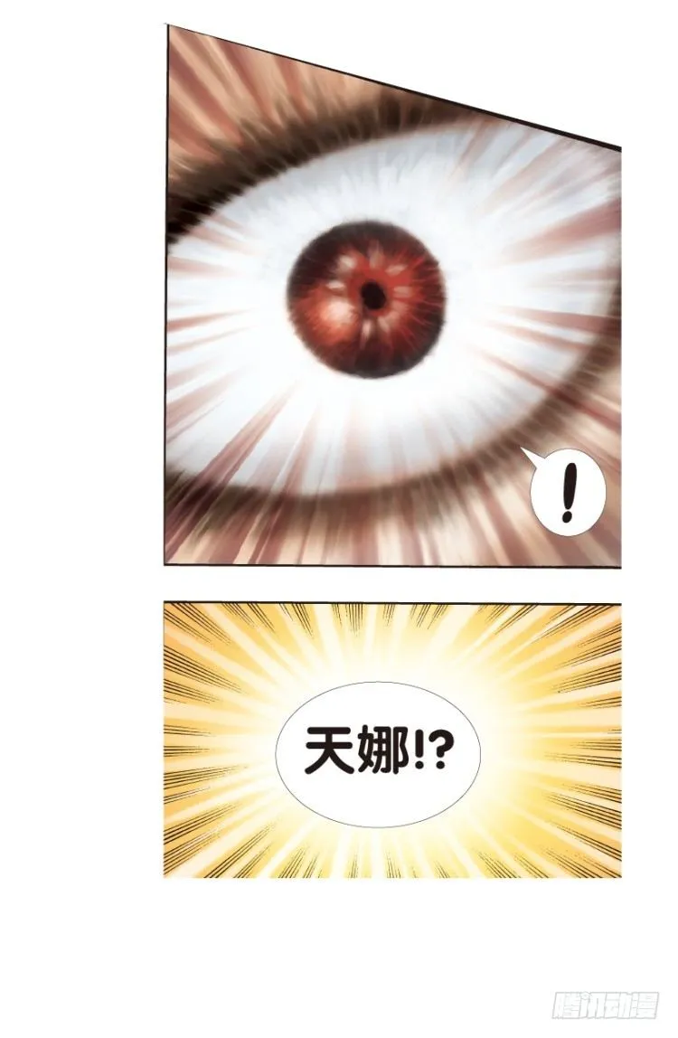 第164话：虎威3 第16页