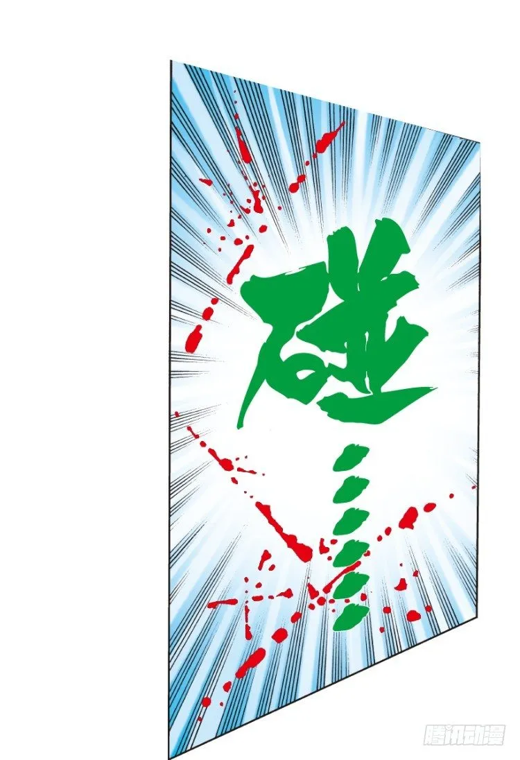 第164话：虎威3 第20页