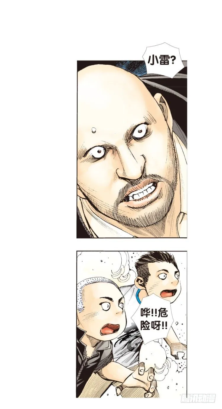 第164话：虎威3 第24页