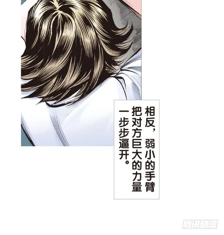 第164话：虎威3 第26页