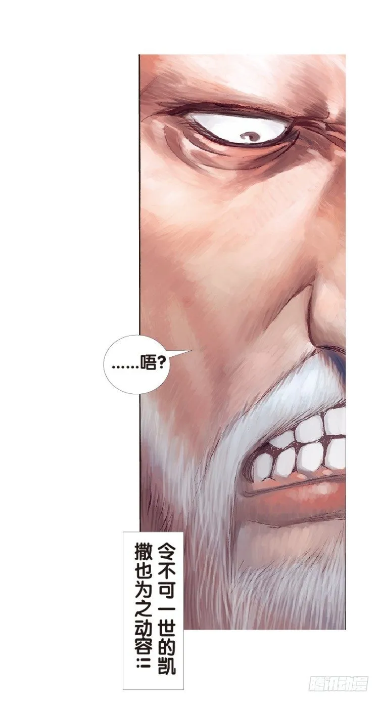 第164话：虎威3 第27页