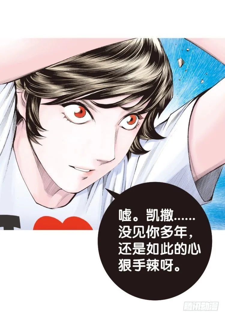 第164话：虎威3 第28页