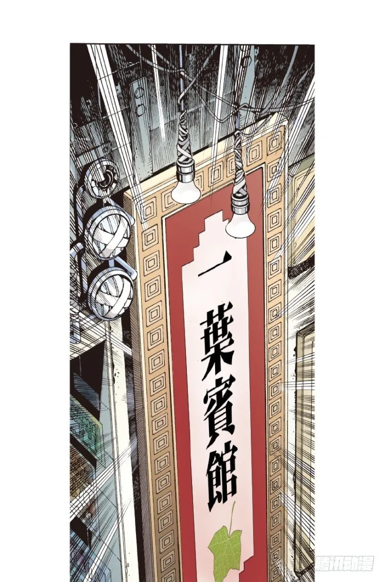 第164话：虎威3 第31页