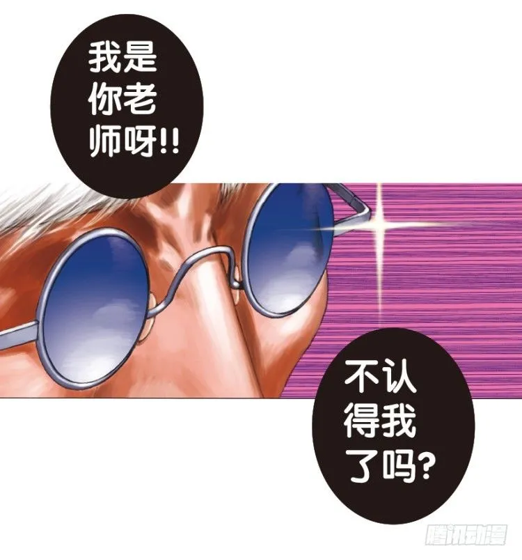 第164话：虎威3 第35页