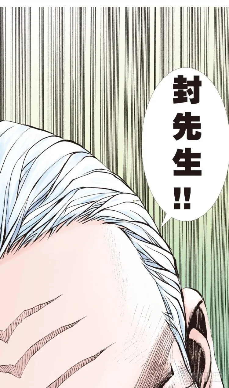第164话：虎威3 第36页