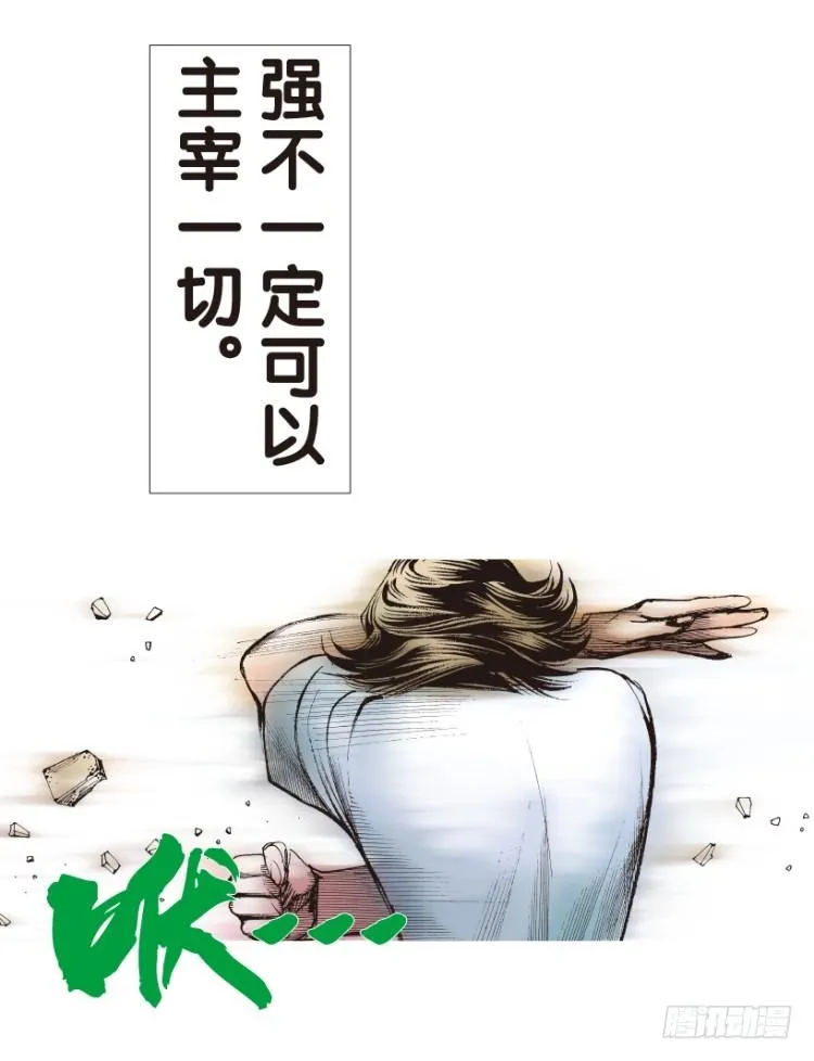 第164话：虎威3 第41页