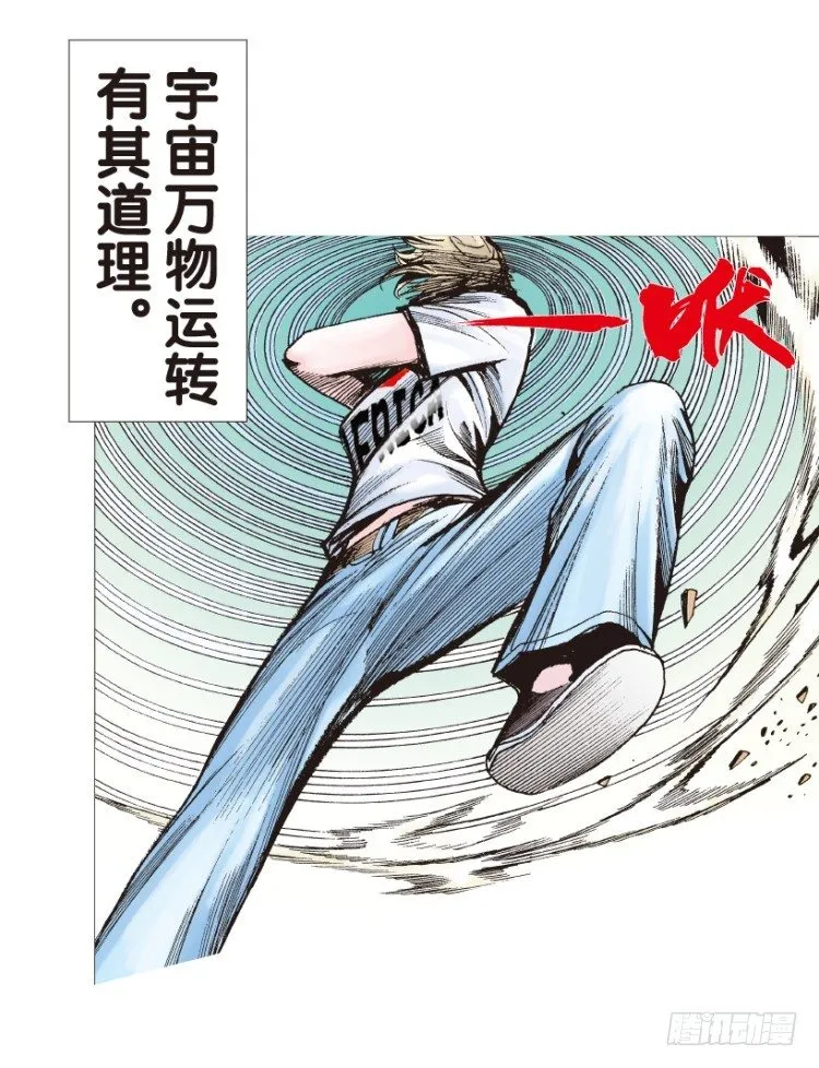 第164话：虎威3 第42页