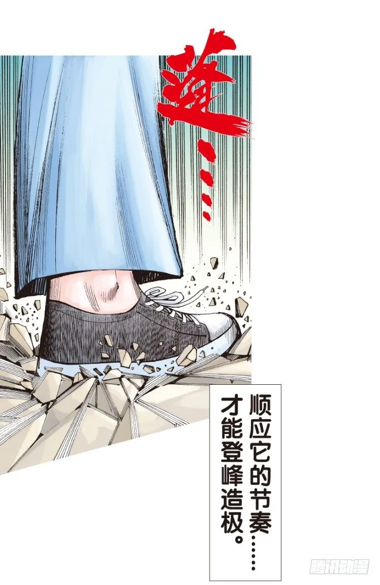 第164话：虎威3 第43页
