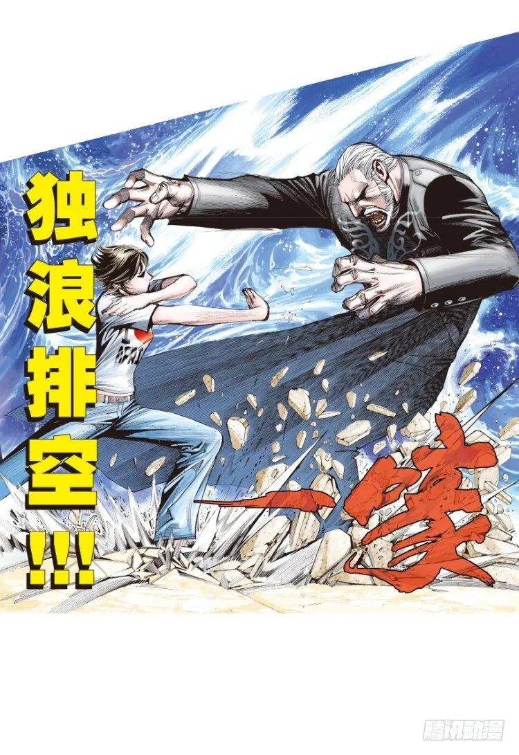 第164话：虎威3 第45页
