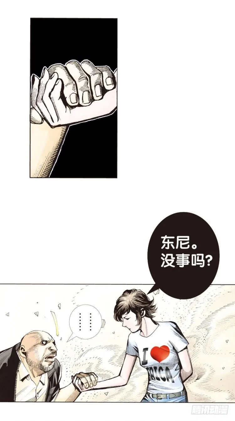 第164话：虎威3 第48页
