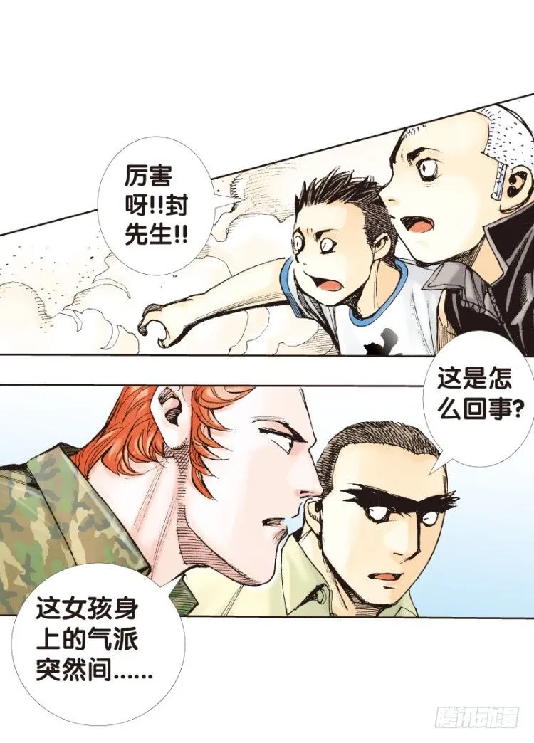 第164话：虎威3 第51页