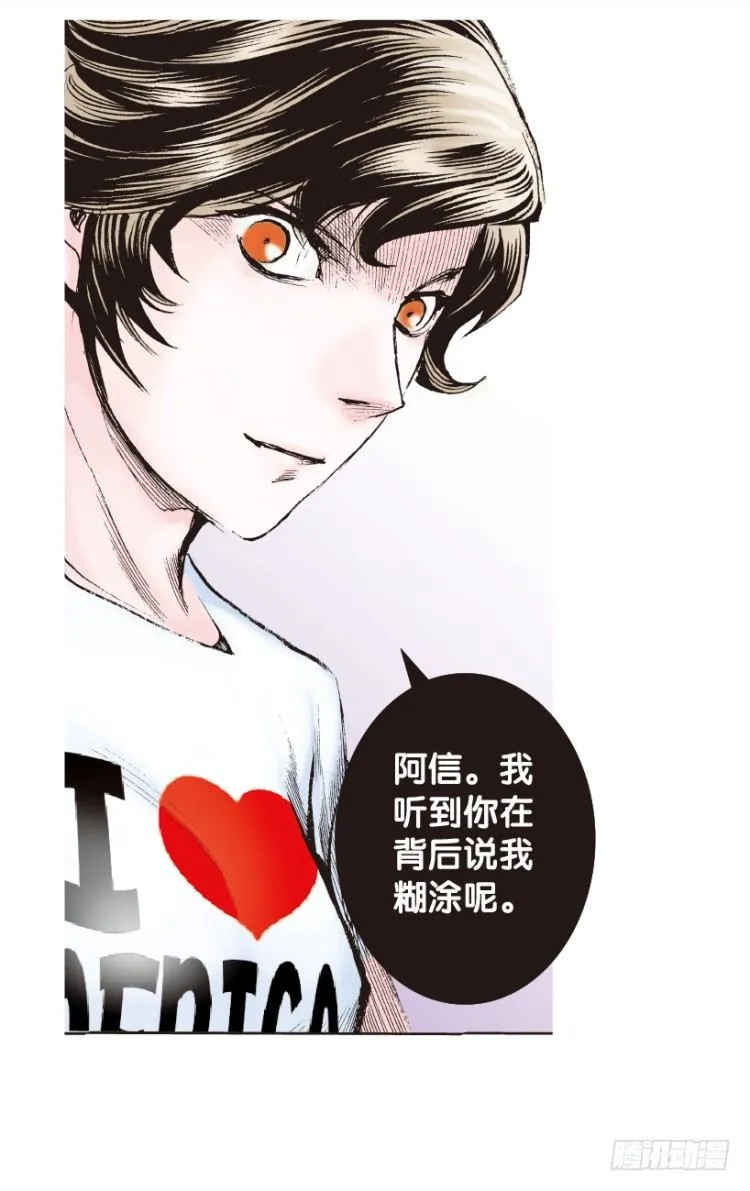 第164话：虎威3 第53页