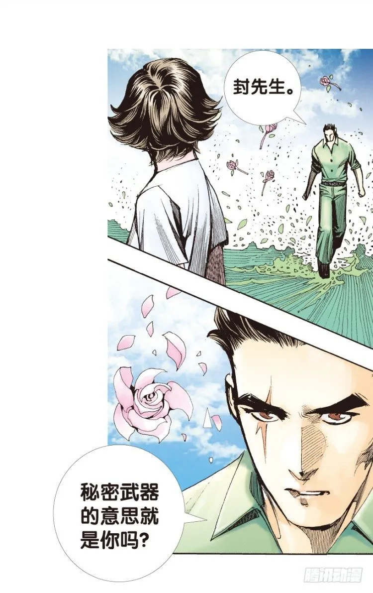 第164话：虎威3 第54页