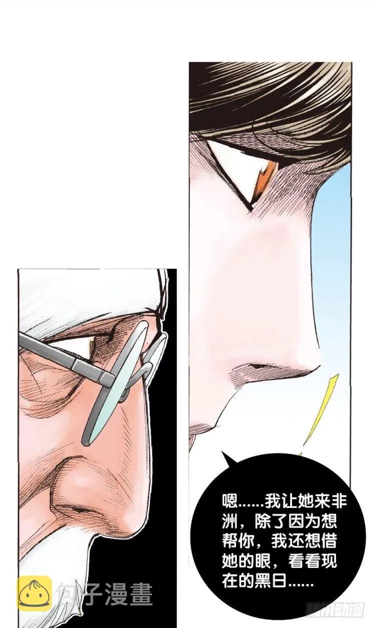 第164话：虎威3 第55页