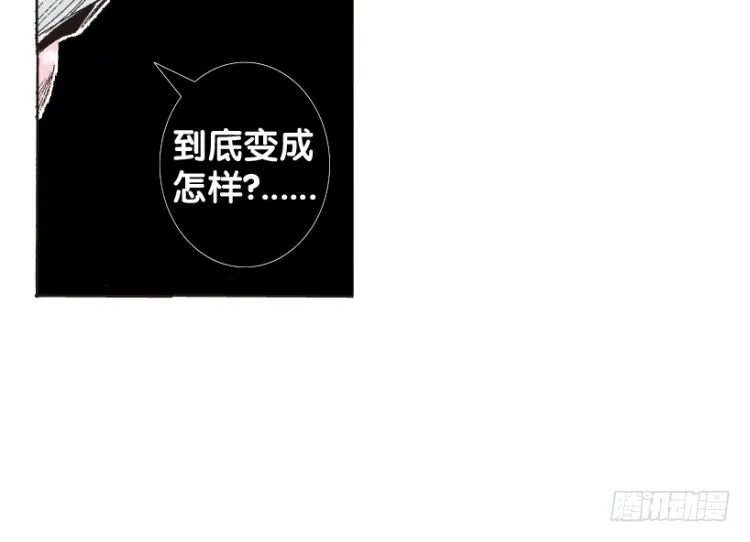 第164话：虎威3 第56页