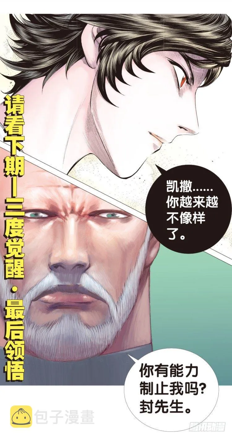 第164话：虎威3 第57页