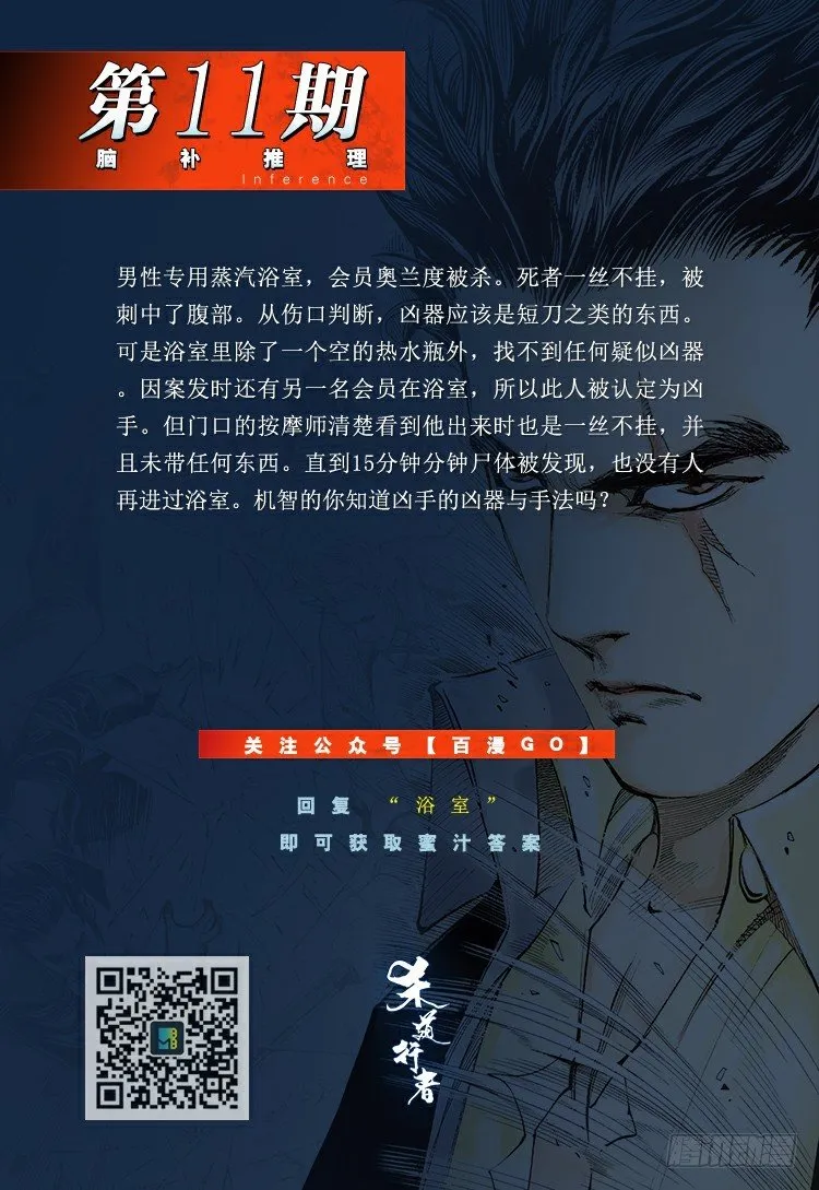 第164话：虎威3 第59页