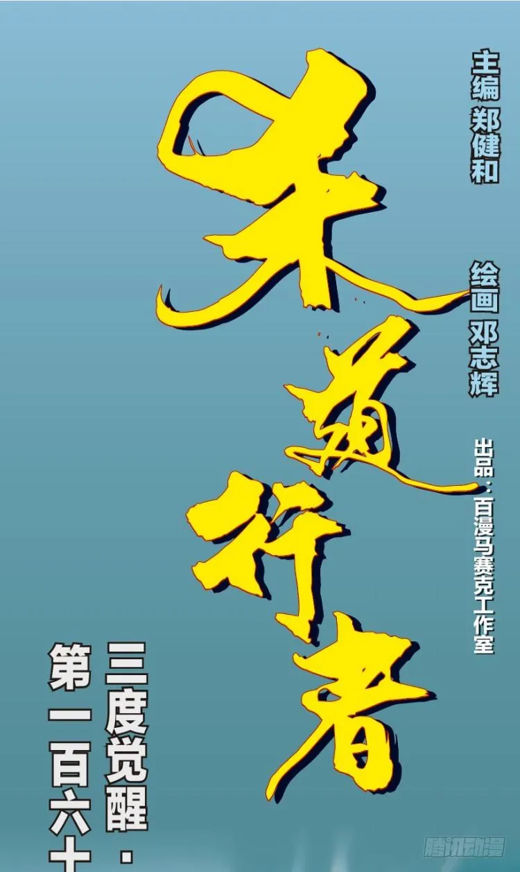 第165话：三度觉醒▪最后领悟1 第1页