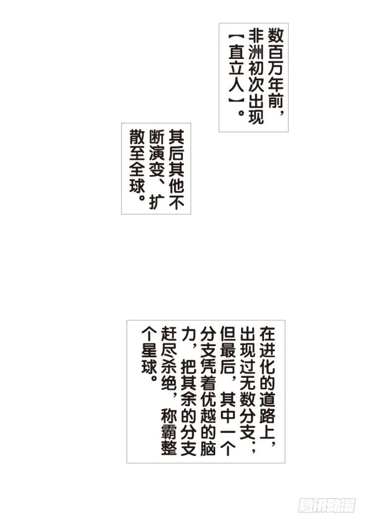第165话：三度觉醒▪最后领悟1 第3页