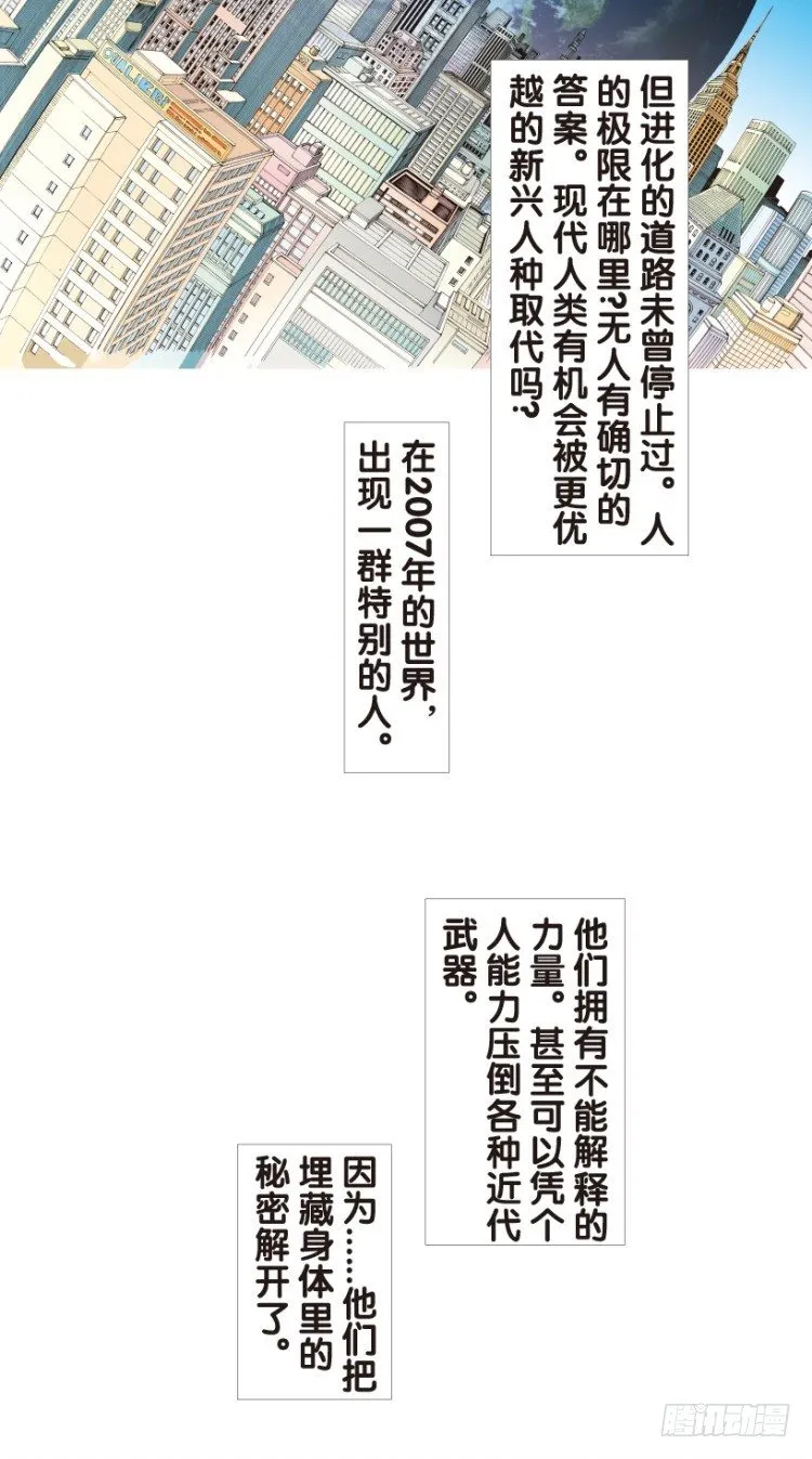 第165话：三度觉醒▪最后领悟1 第5页