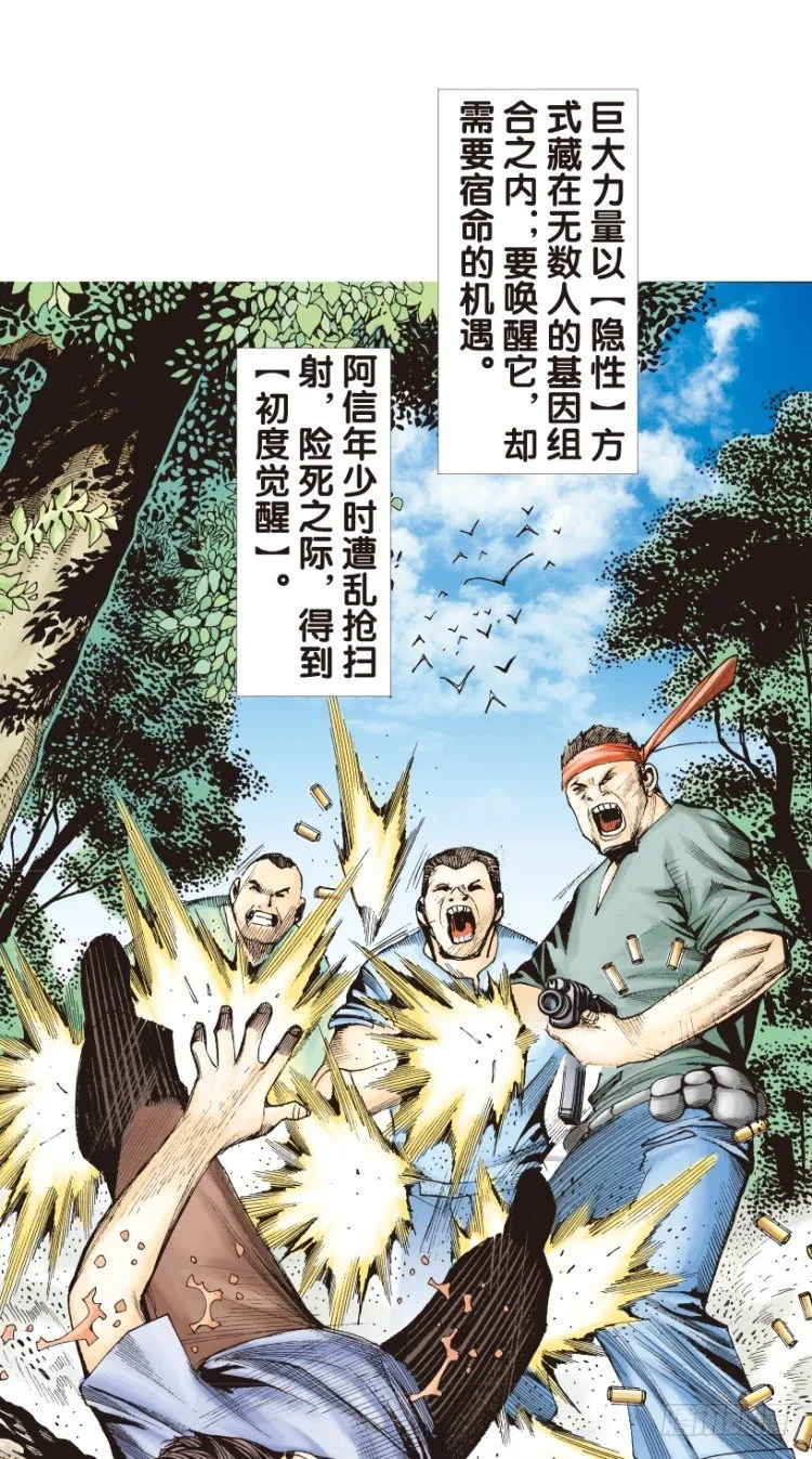 第165话：三度觉醒▪最后领悟1 第6页