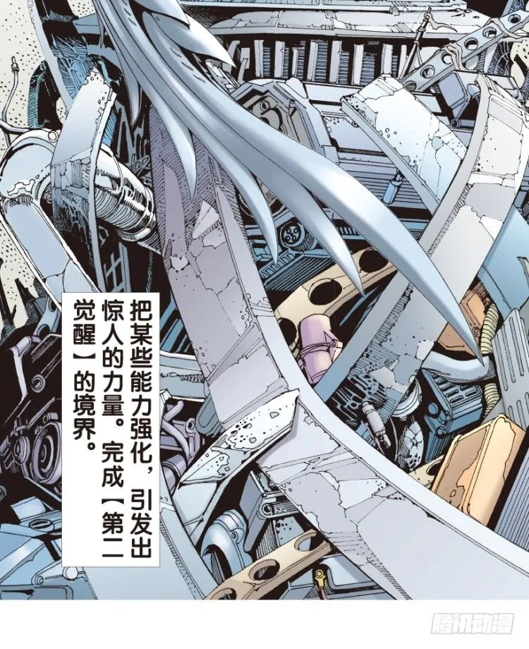 第165话：三度觉醒▪最后领悟1 第8页