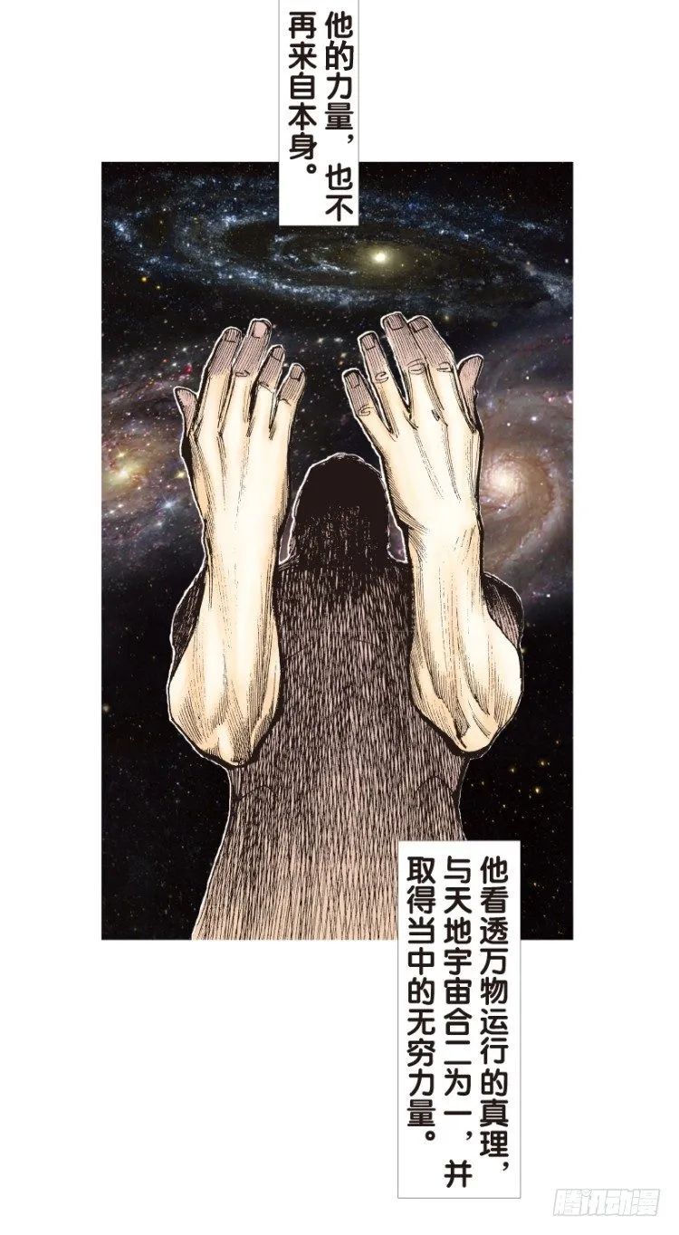 第165话：三度觉醒▪最后领悟1 第11页
