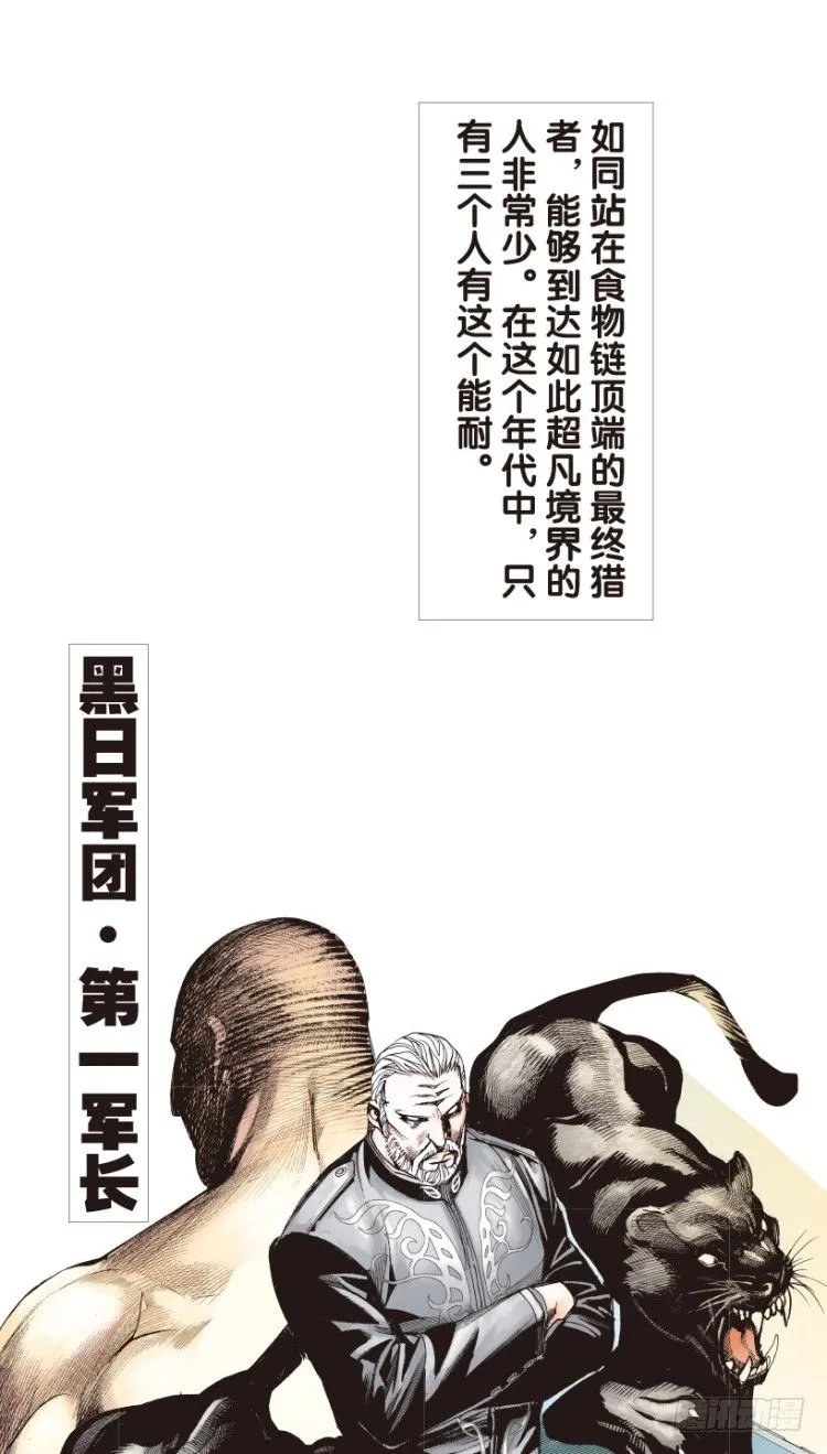 第165话：三度觉醒▪最后领悟1 第12页