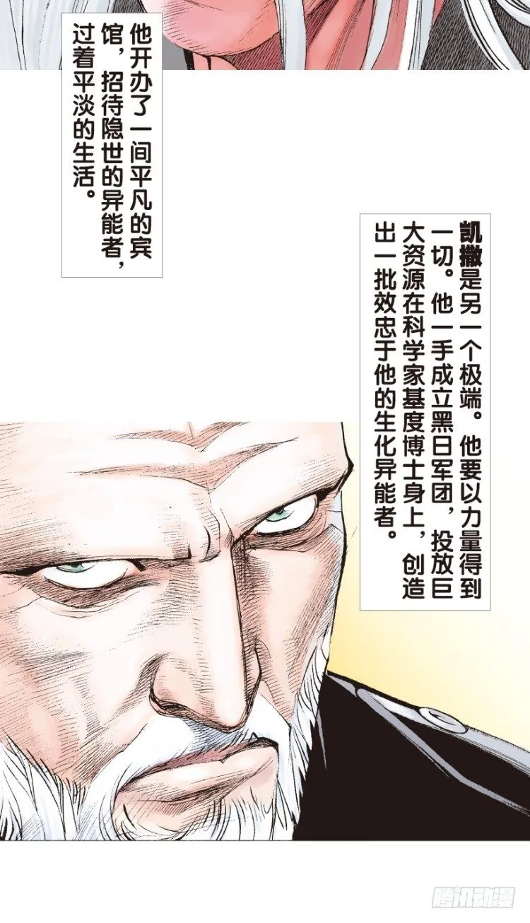 第165话：三度觉醒▪最后领悟1 第15页