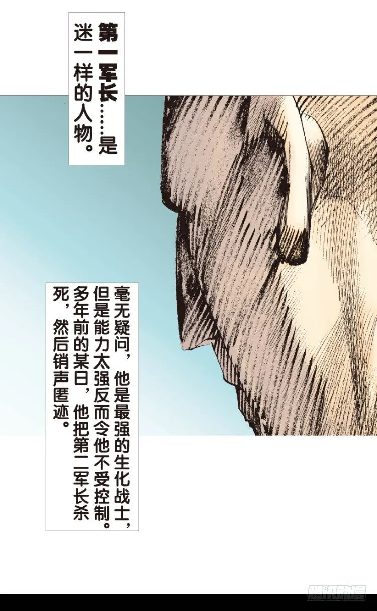第165话：三度觉醒▪最后领悟1 第16页