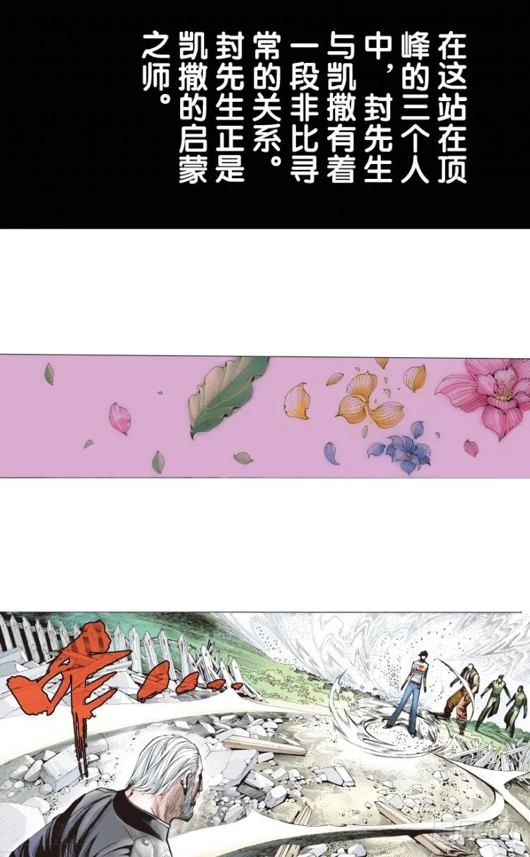 第165话：三度觉醒▪最后领悟1 第17页
