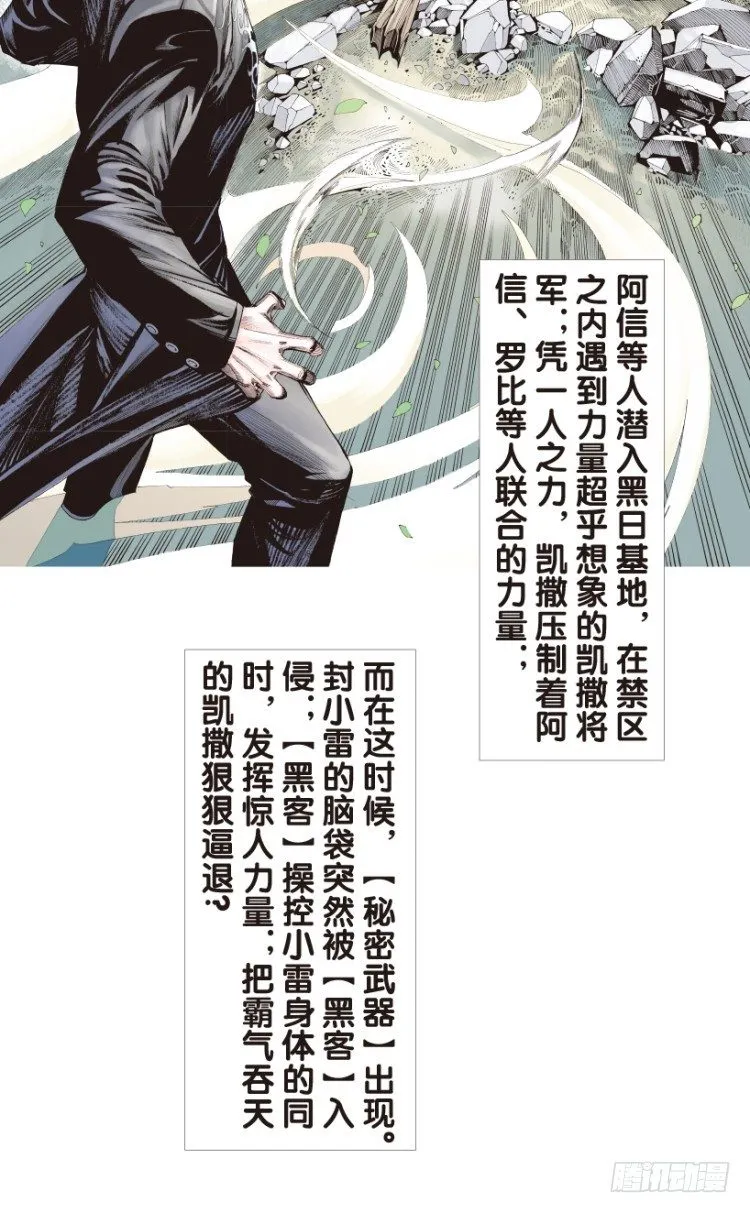 第165话：三度觉醒▪最后领悟1 第18页