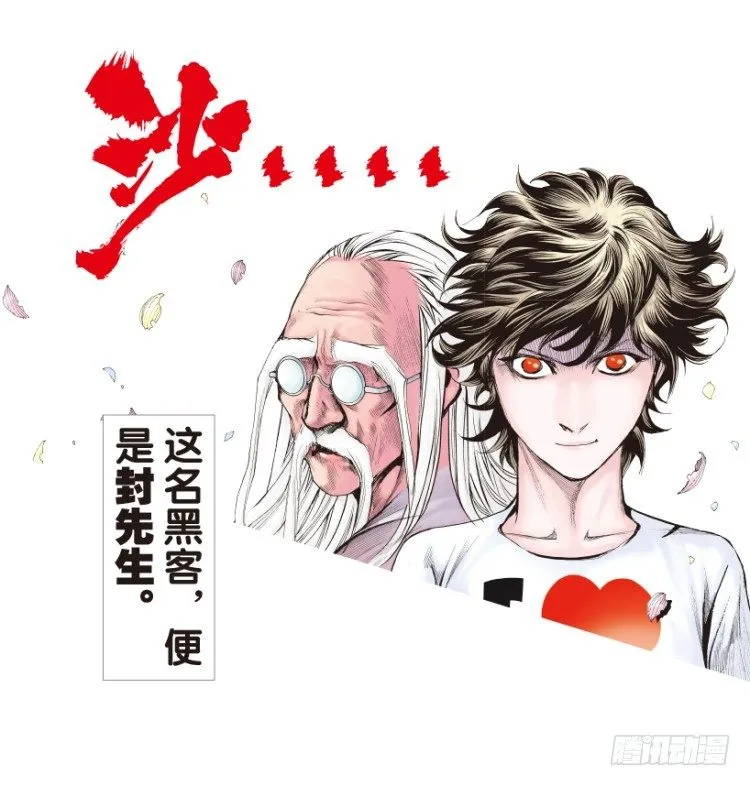 第165话：三度觉醒▪最后领悟1 第19页